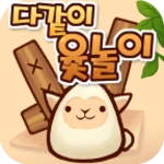 Logo of 다같이 윷놀이 android Application 